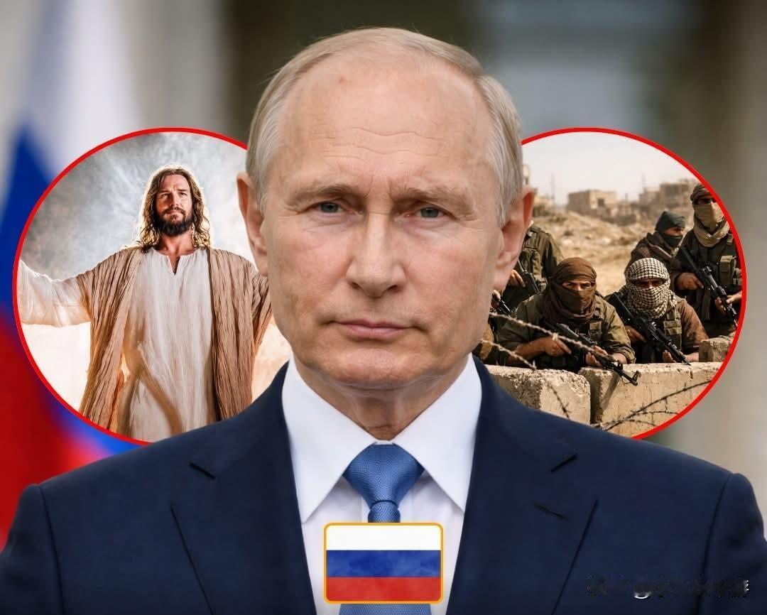 俄罗斯总统弗拉基米尔·普京曾说过：“原谅恐怖分子是上帝的事，送他们去见上帝是我的