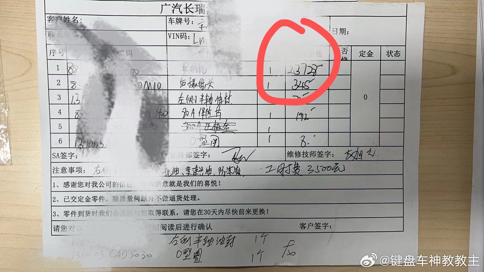 换一颗影豹R的发动机，要这么贵啊[笑cry]赛车发动机实锤！ ​​​