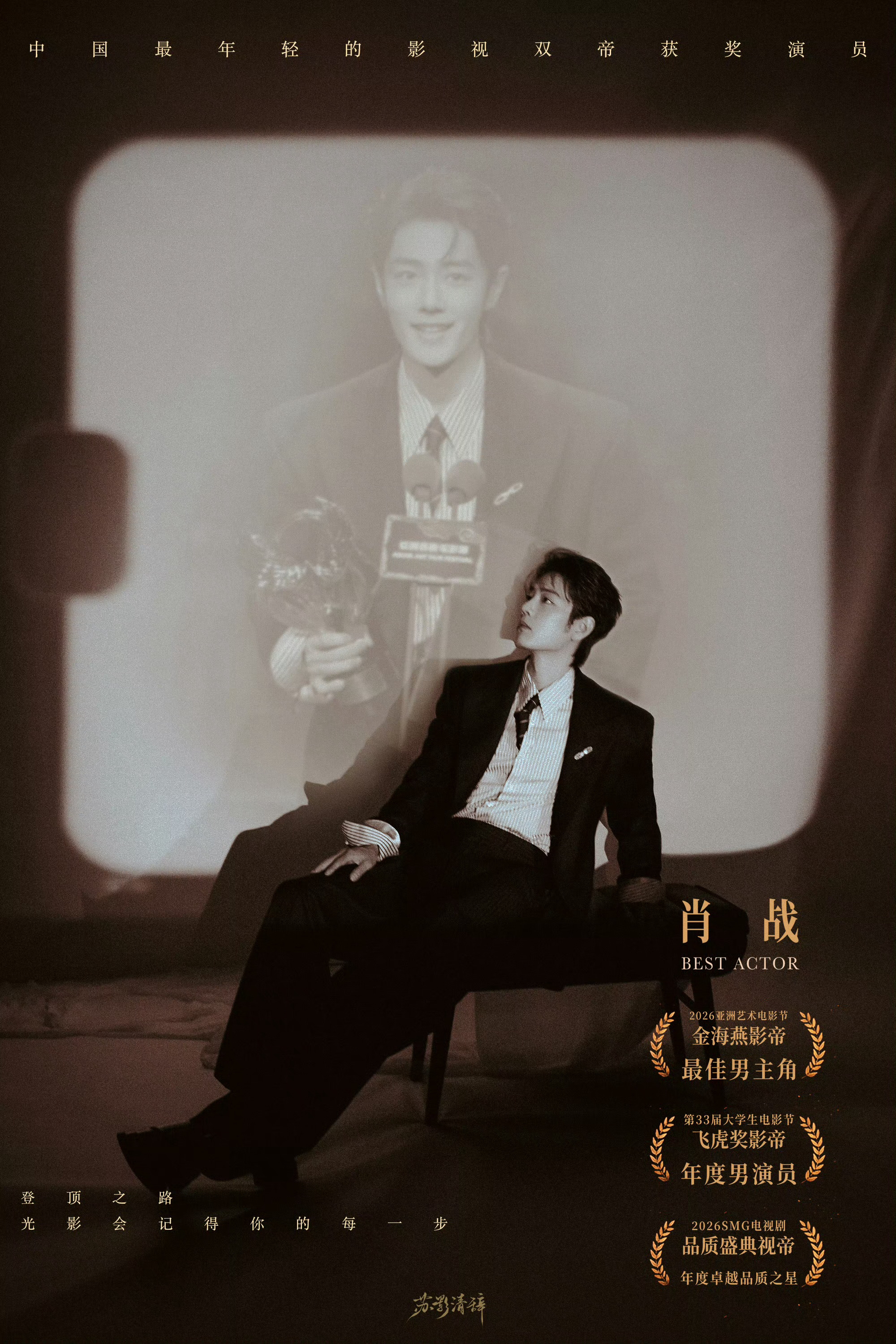 作品是演员最大的底气 