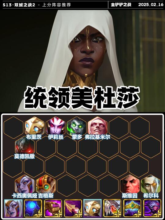 萌新姐妹！真的得试试这个阵容，简单上手！