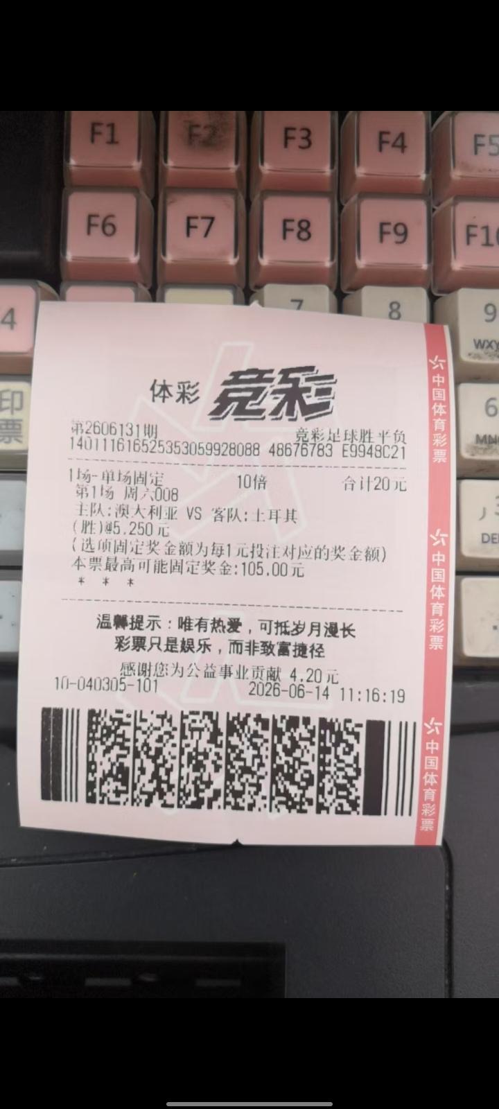 这球踢的，厉害👍又中了