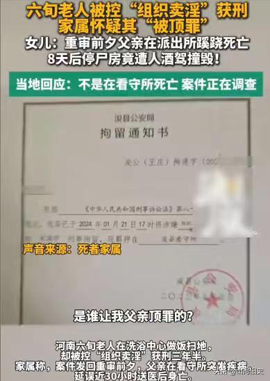 河南，女子的父亲，曾经在一家洗浴中心做饭，打扫卫生，他已经不干一年了，民警却突然