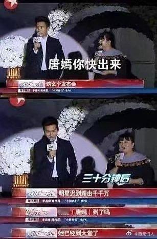 制片人曝唐嫣迟到一个月未进组天呐，现在的年轻演员谁敢这么迟到[吃惊]我记得图3那