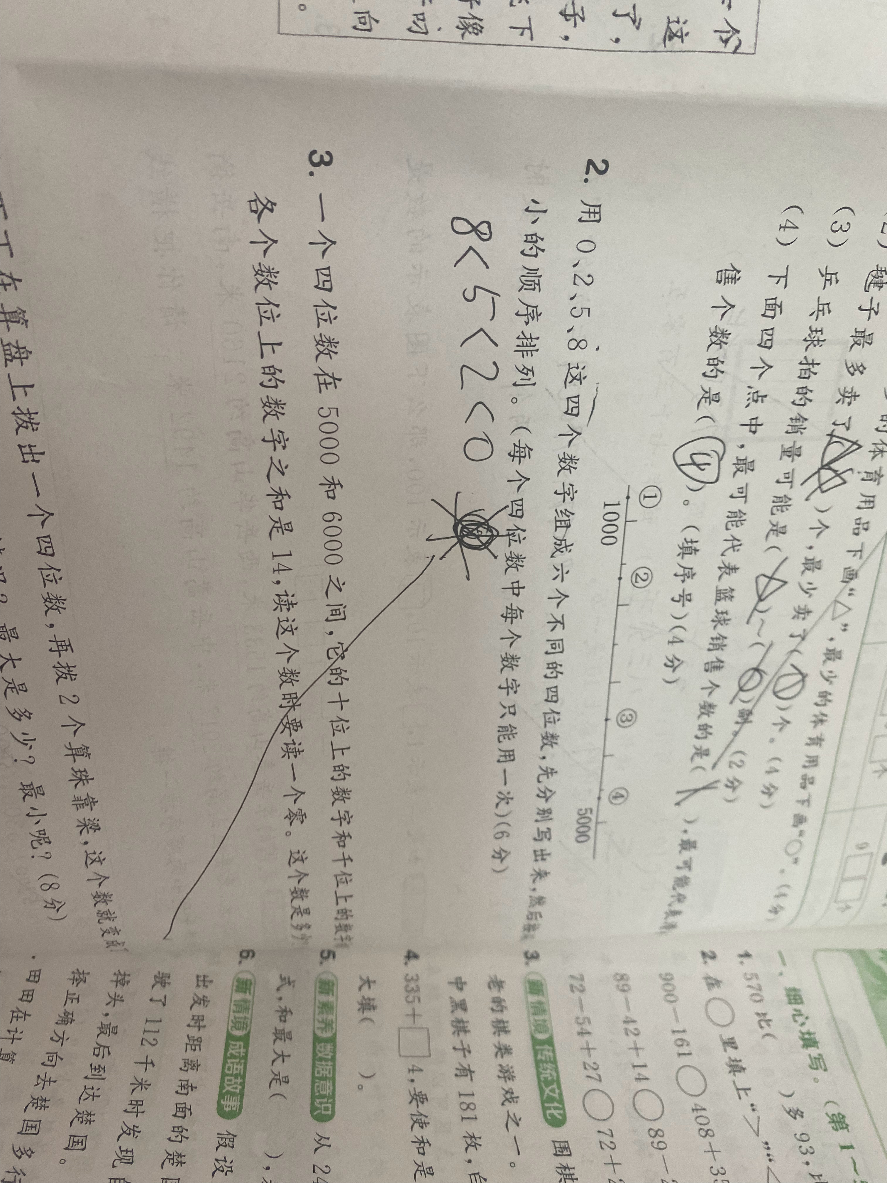 谁能教她 来来来 来来来 