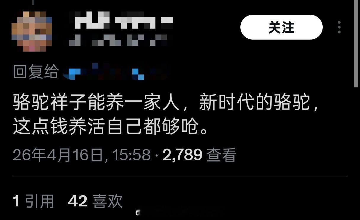 你愿不愿意过骆驼祥子一样的生活？殖人傻事殖人迷惑行为