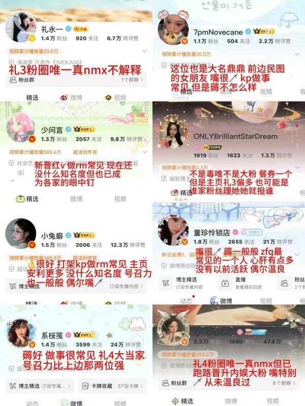 illit粉圈大粉盘点 ​​​