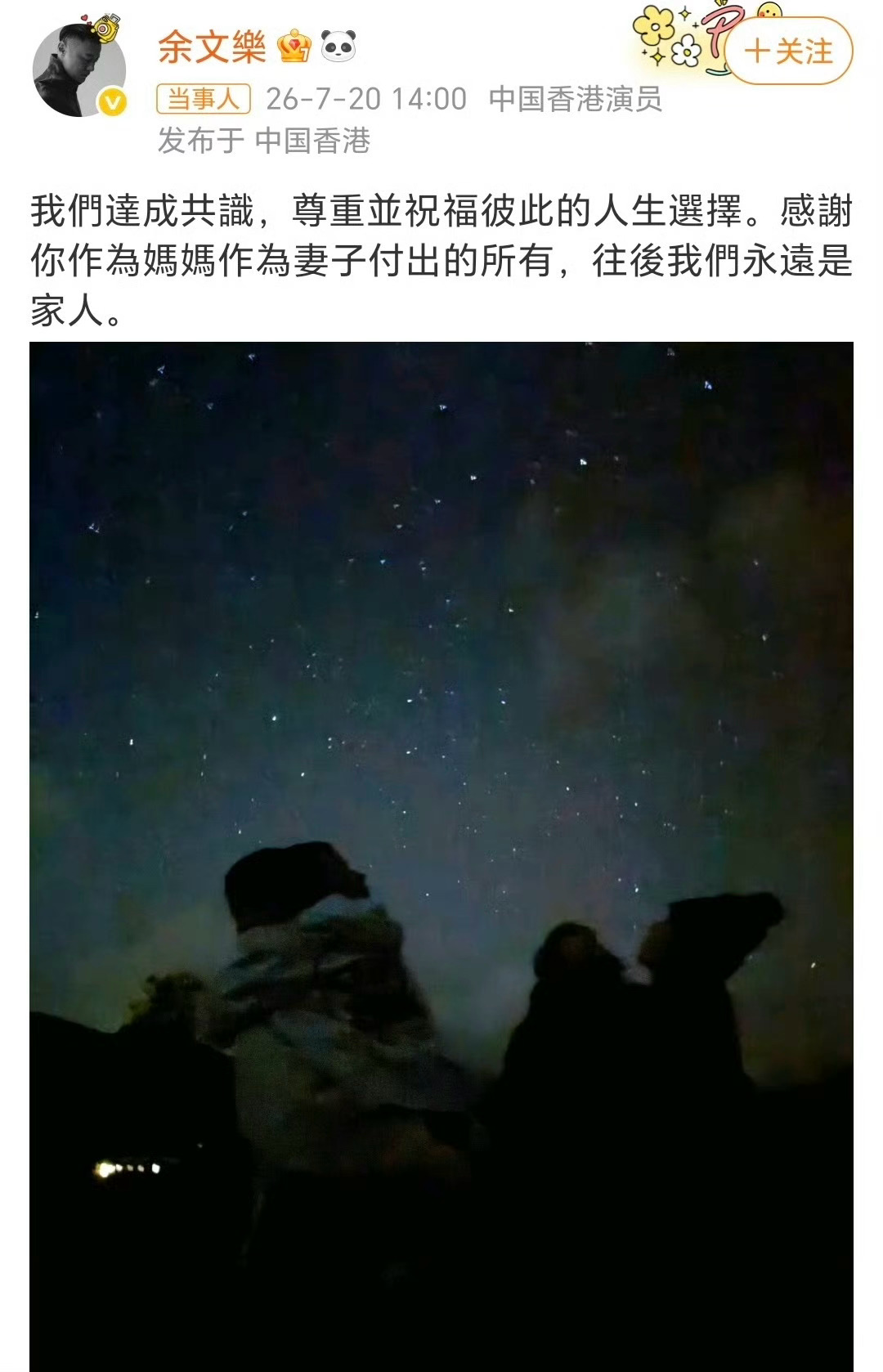 宣布结婚到离婚，九年时间，一儿一女！余文乐老婆余文乐宣布离婚