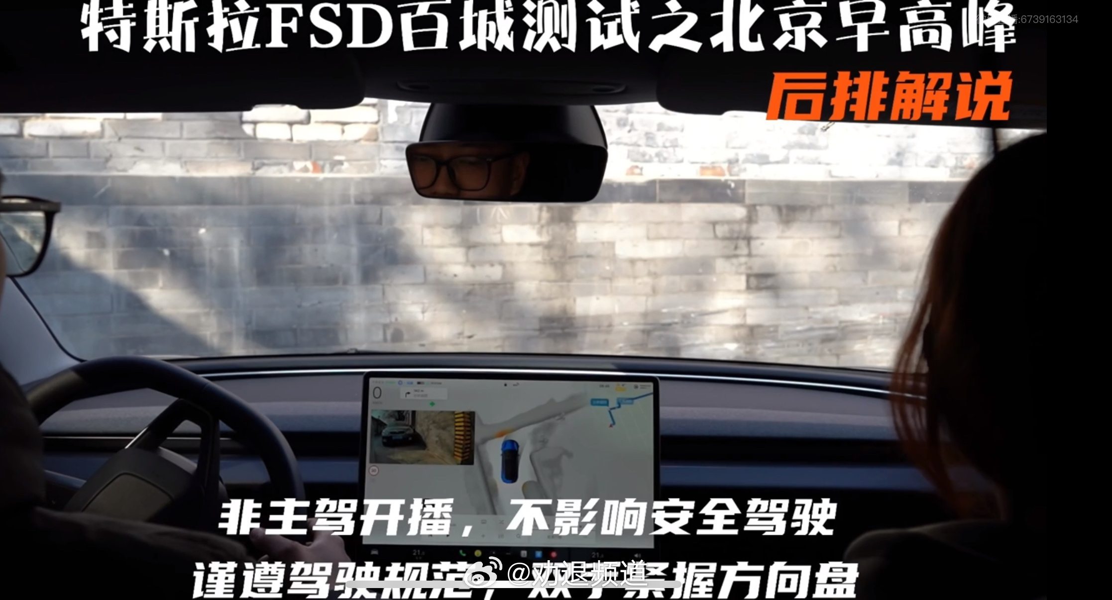 特斯拉 FSD 刚来国内几天啊，就已经带 FSD 体验北京特色了[doge]去年