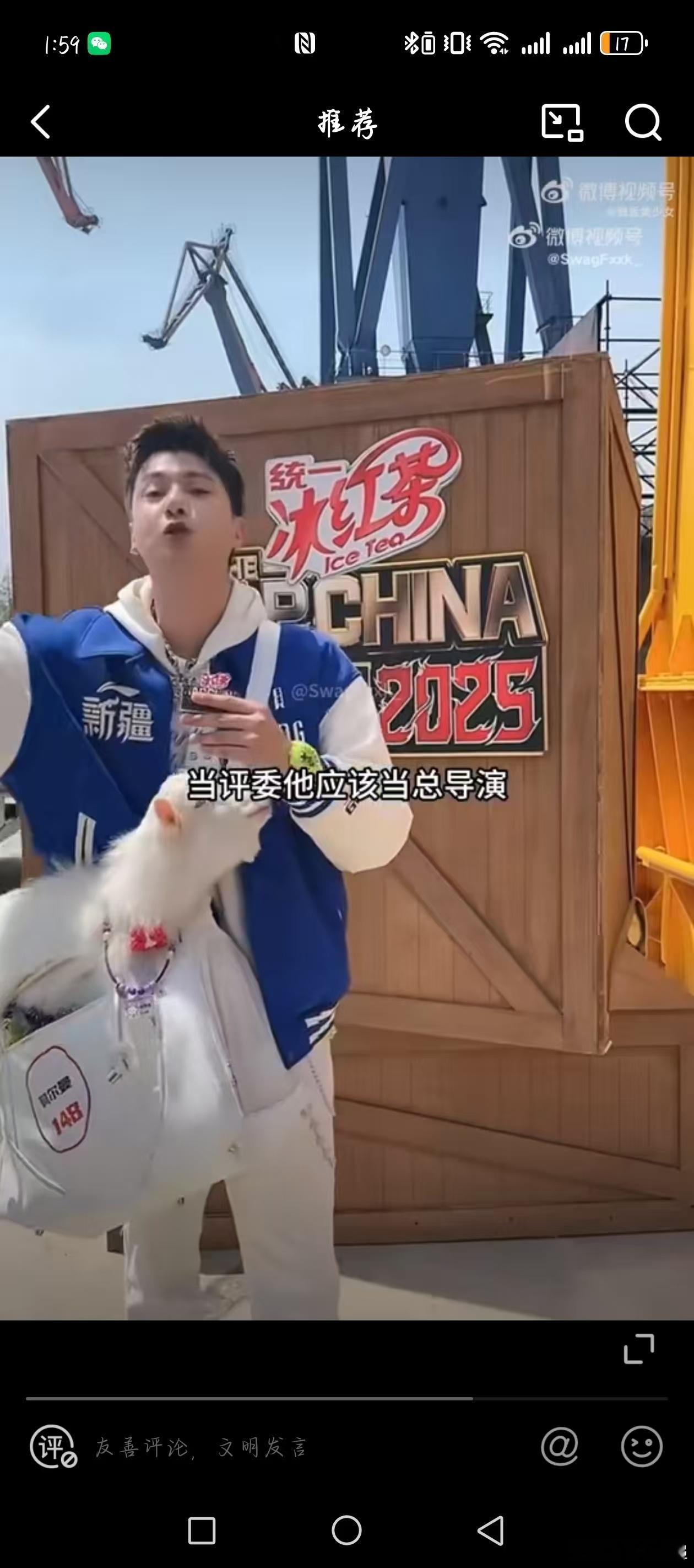 阿尔曼说严浩翔应该当总导演新说唱选手疑似质疑严浩翔  嗯 ​​​
