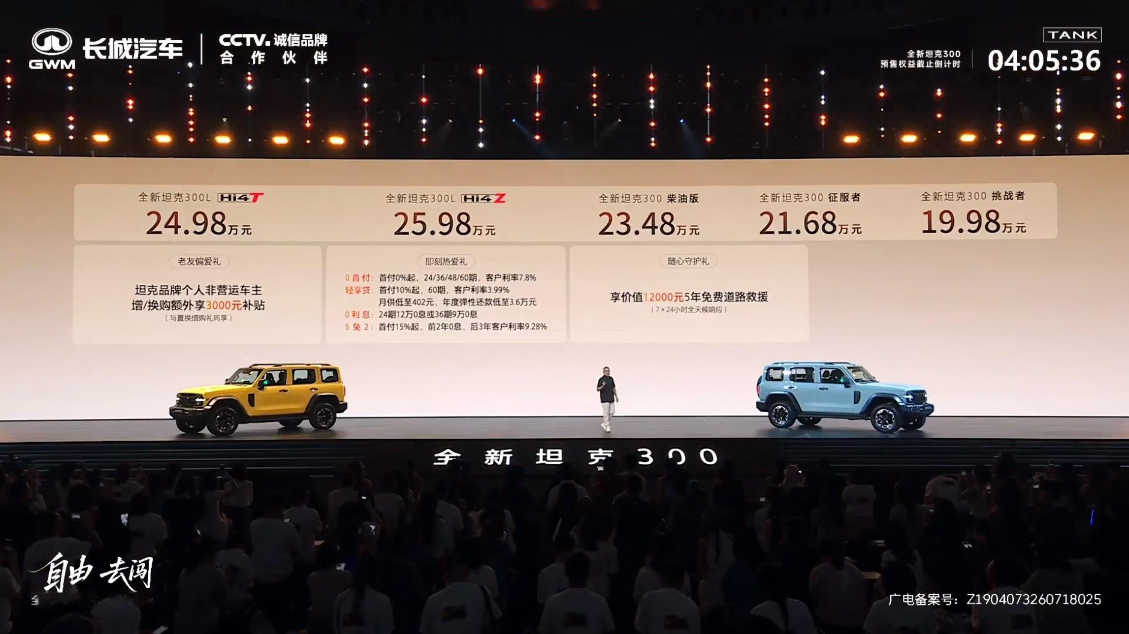 全新坦克300在杭州想您问好我的坦克我的团全新坦克300年轻人的大玩具不再犹豫自