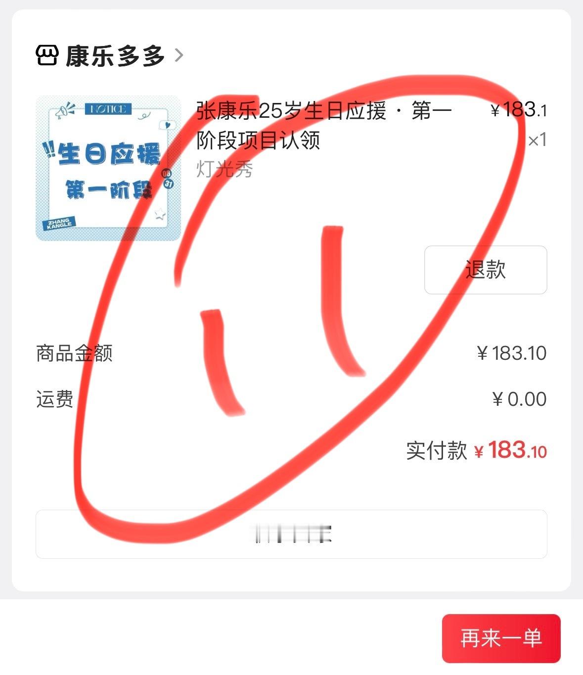 再来点 