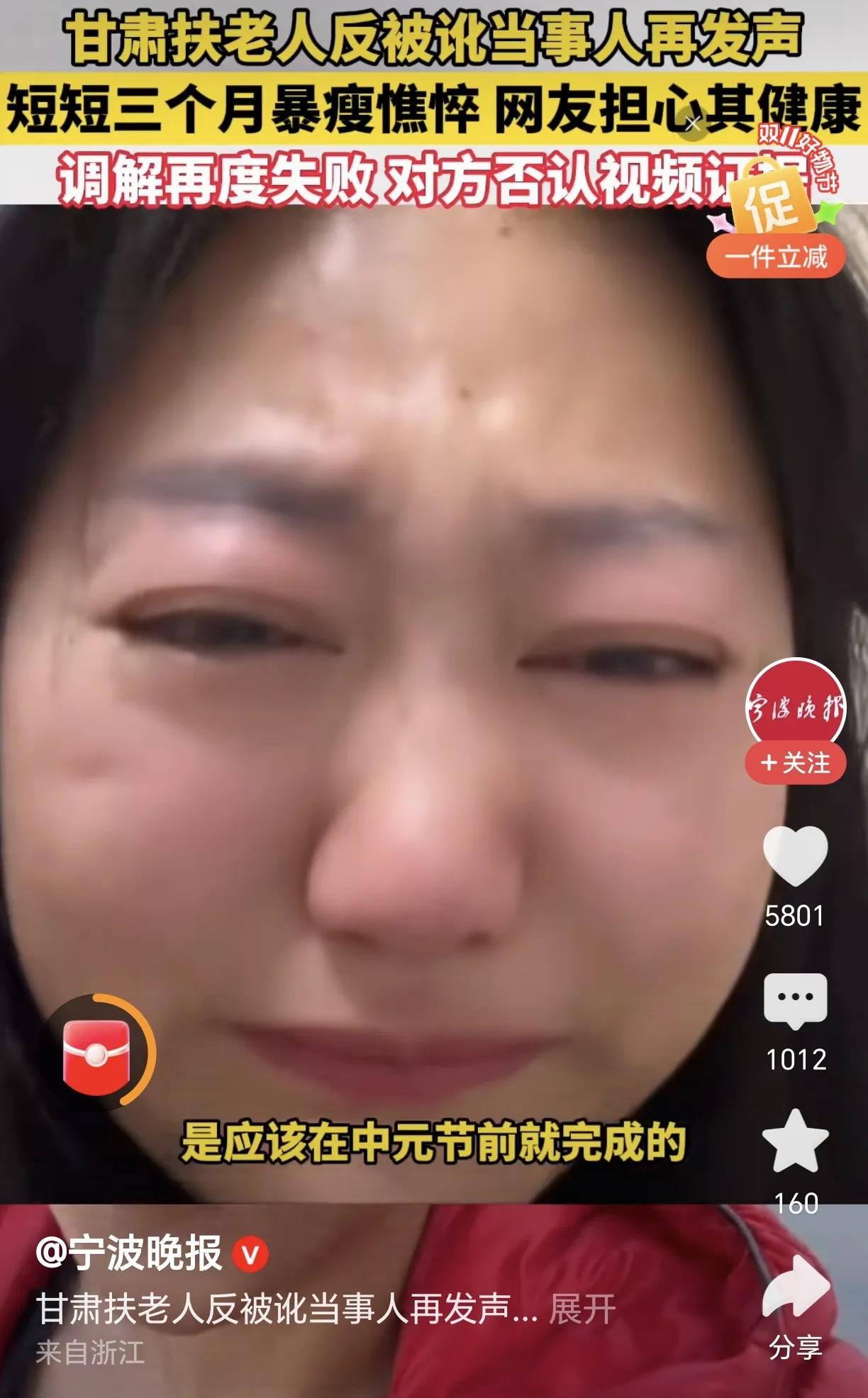 看到甘肃扶老人反被讹诈当事人周女士的近况，真的感到好人难当。

过去了三个月都没