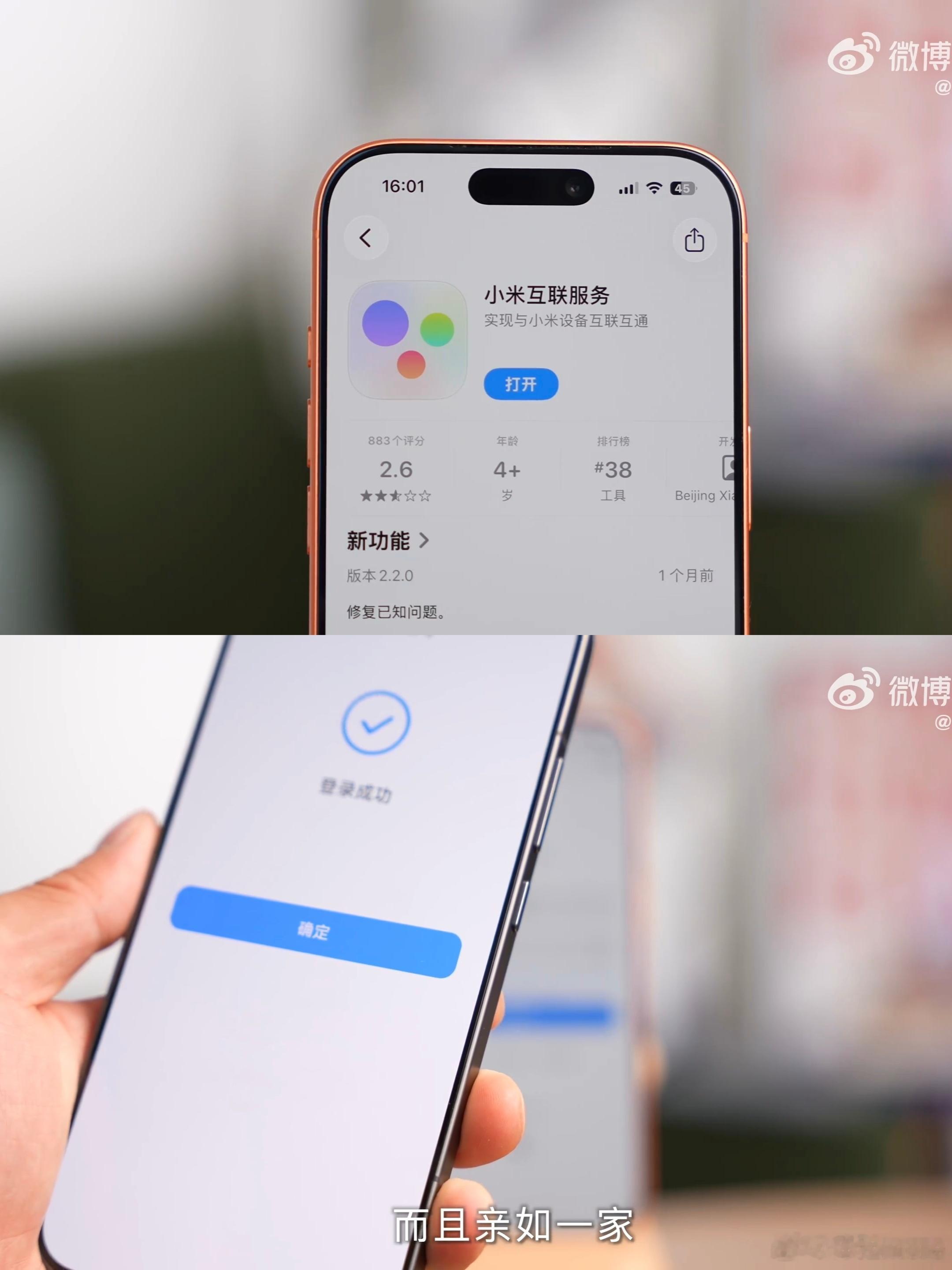 小米17与苹果软硬合拍我就是小米和苹果双持，无缝互联体验小米做的挺好，消息能双向