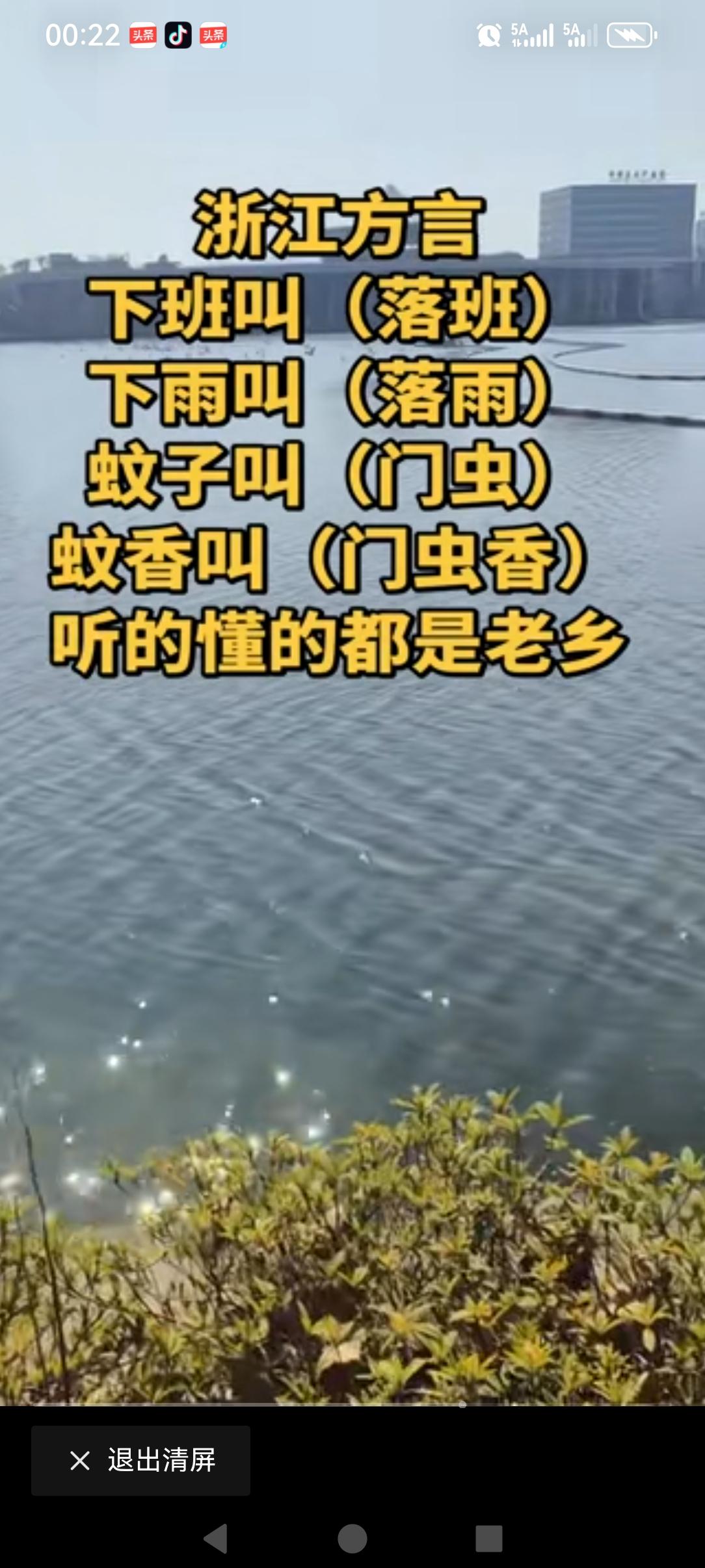 有没有不知道这些话（图中）是怎么读的吗？反正我都听得懂还会说，也算是半个浙江人了