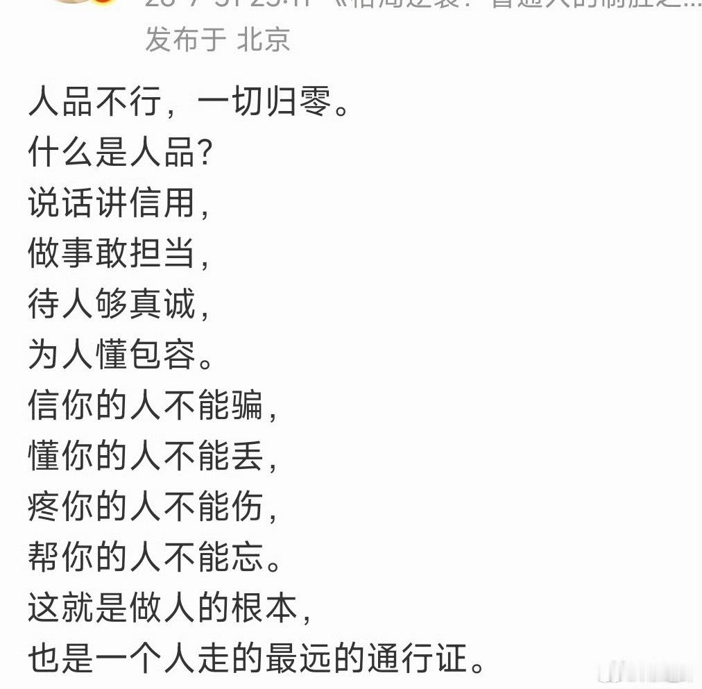 《微商语录精选》鼓掌👏👏 