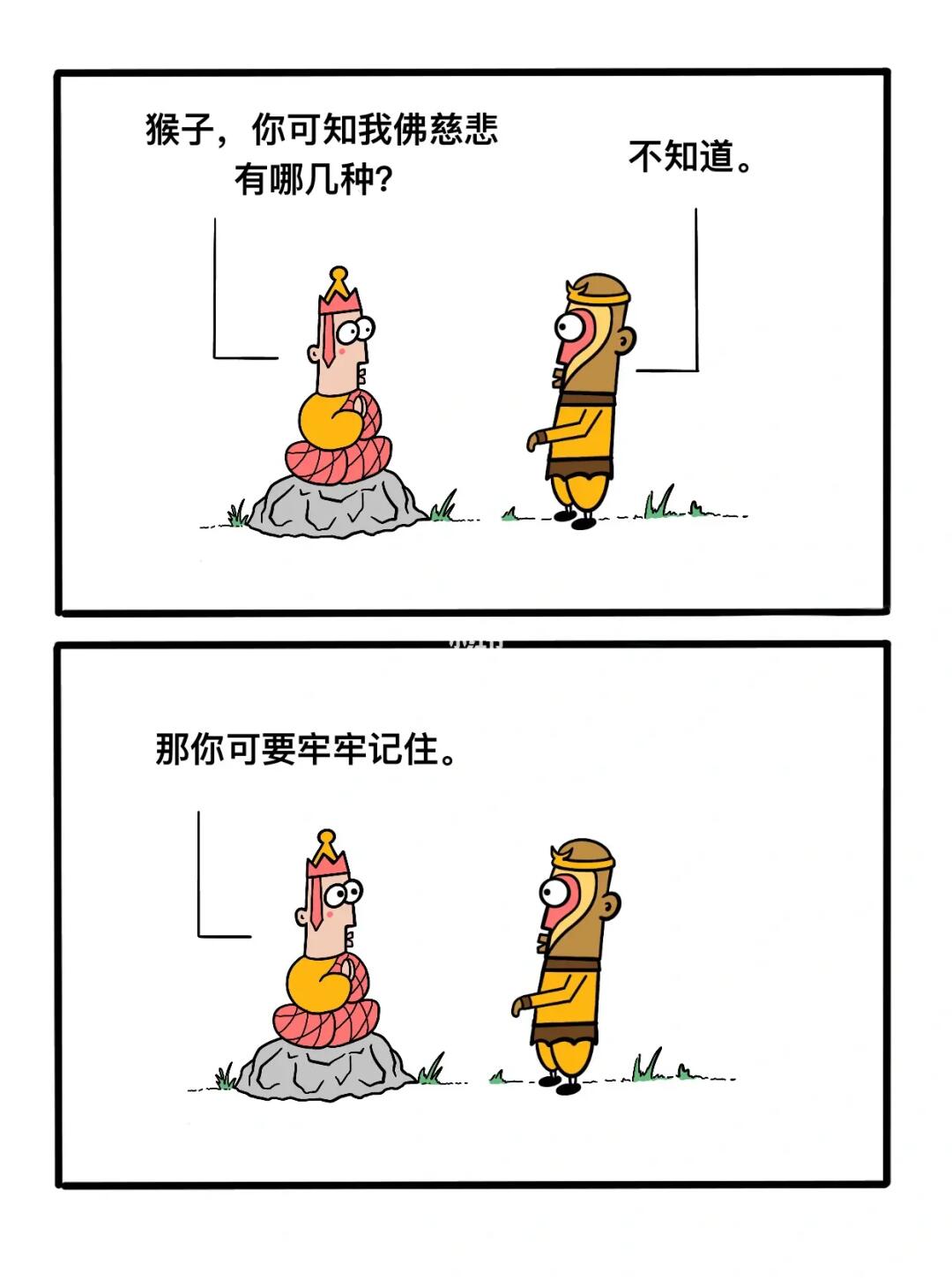 猴子，我佛慈悲！