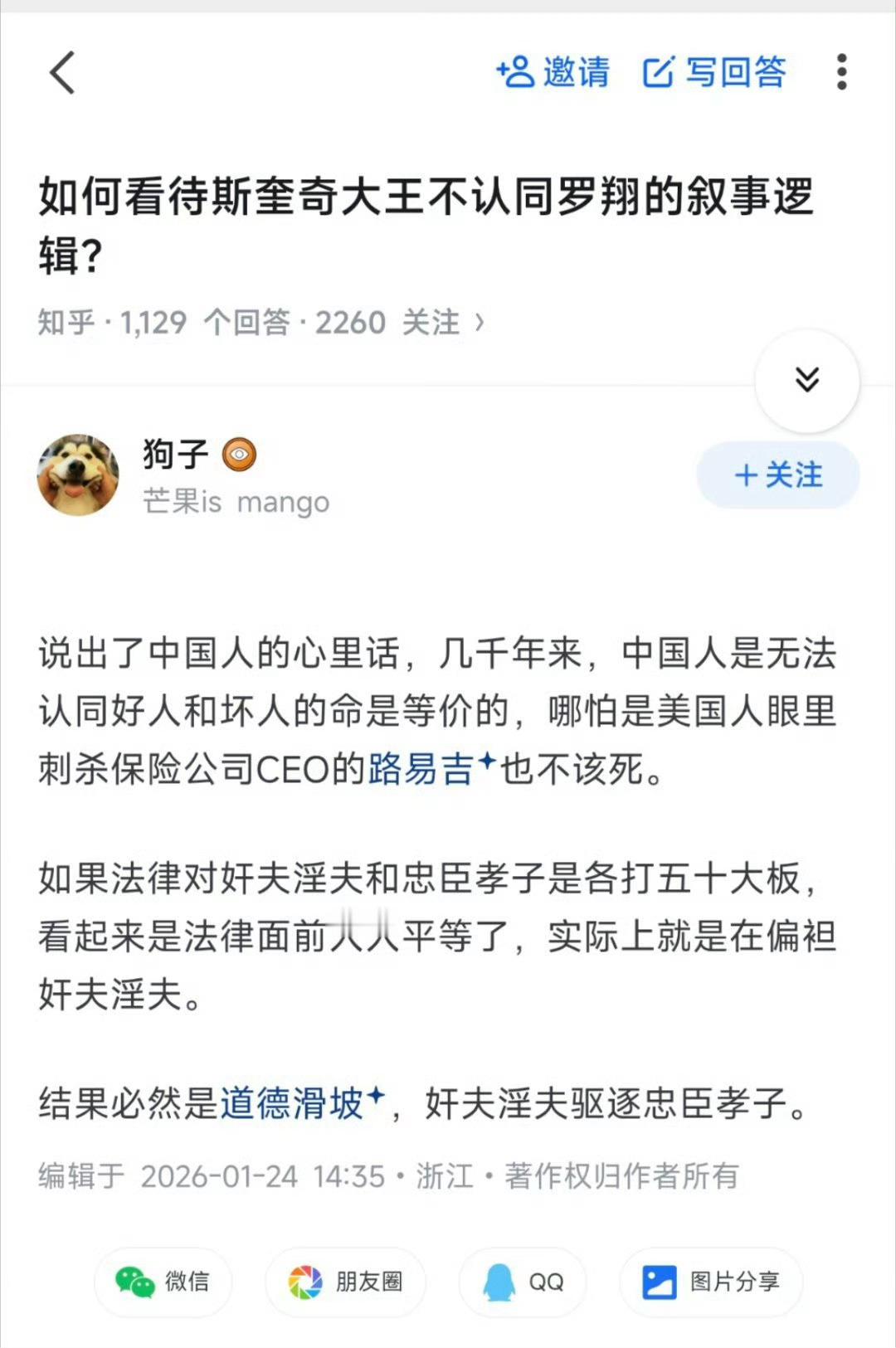 如何看待牢A不认同罗翔的叙事逻辑不认同罗圣不是再正常不过了 在我看来罗圣出名只是