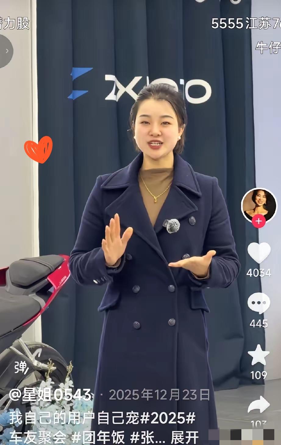 这个女人叫星姐，是张雪背后的女人，在张雪14岁的时候就跟着他，和张雪一对儿女。有