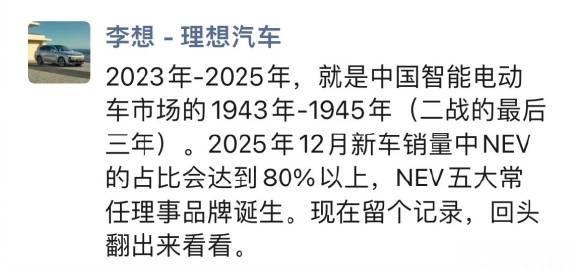 2025年底，诞生「新能源汽车五大常任品牌」。所以你们觉得到时候会是哪五家咧 ？