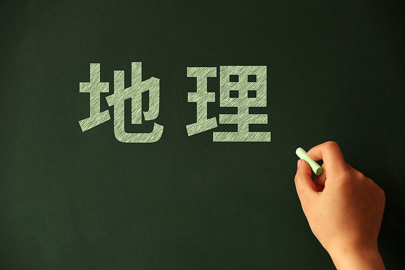 这样的老师，现在很少了，初中地理老师，从来不带教材来

初中最有印象的居然是地理