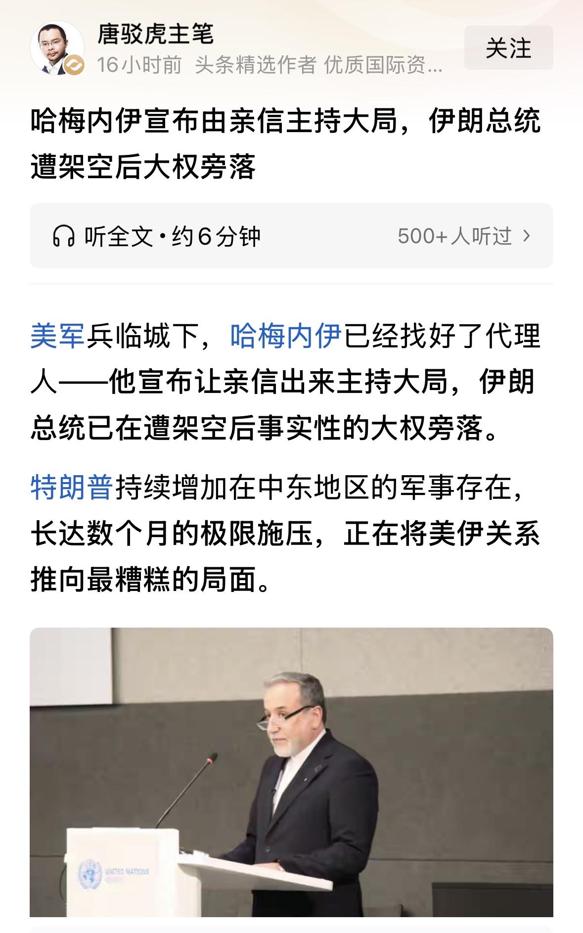 总统有大全权吗？