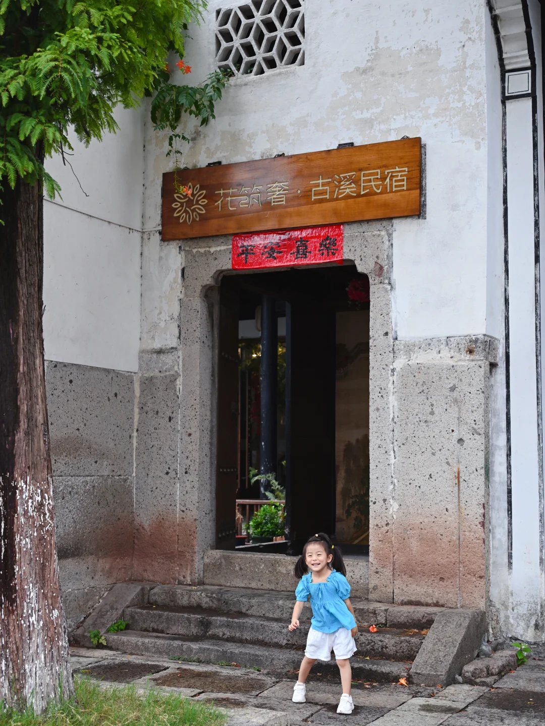 我在绍兴，花300块住进了江南小院里