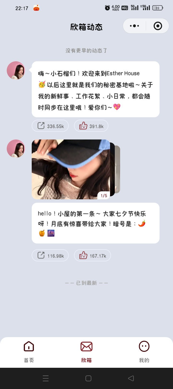 可不可以添加一个功能  可以和欣欣发消息