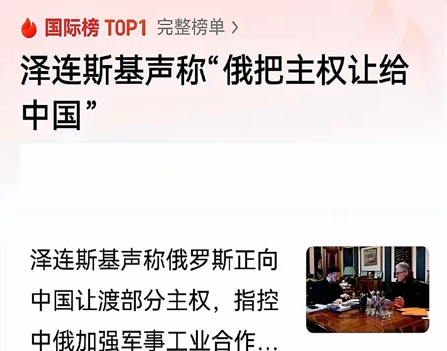 俄乌战争，中国永远不会踏入选边站的陷阱，因为底层逻辑藏着大国战略利益
 
俄乌冲