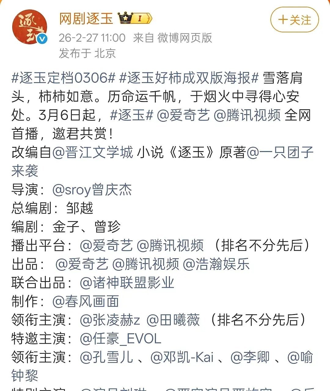 内娱人均番位癌 