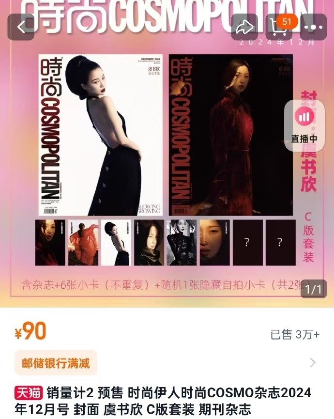 窝🐟cosmo秒切300w 5分钟500w 就这个951爽 