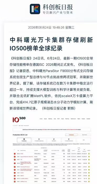 打破世界纪录！国产 AI 存储弯道超车领跑全球！

以前总觉得存储就是个装数据的