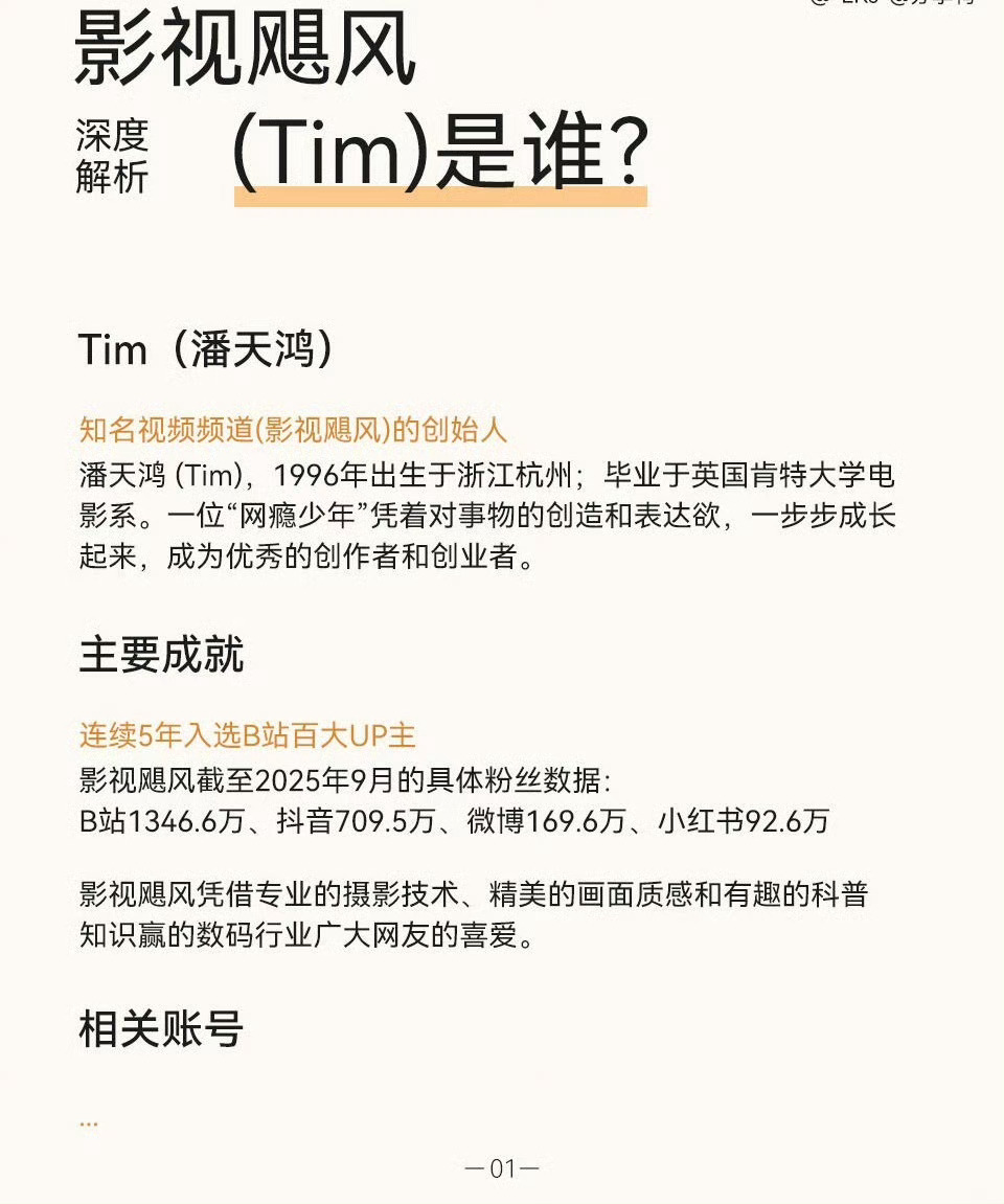 喊Tim进厂赶工的快出来认领下功劳影视飓风此前因衣服订单爆单致店铺半歇业，网友催