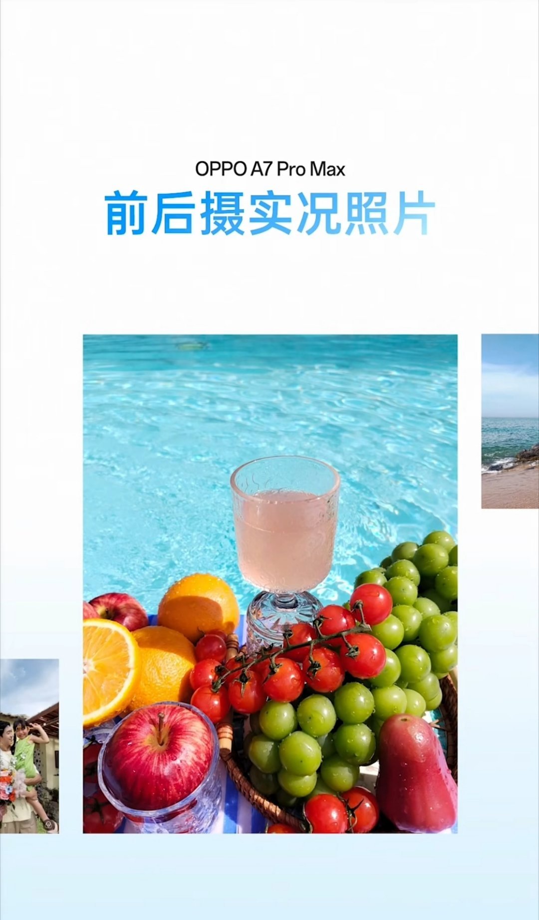 OPPO A7 Pro Max  前置 50MP 超广角镜头，后置 50MP 单