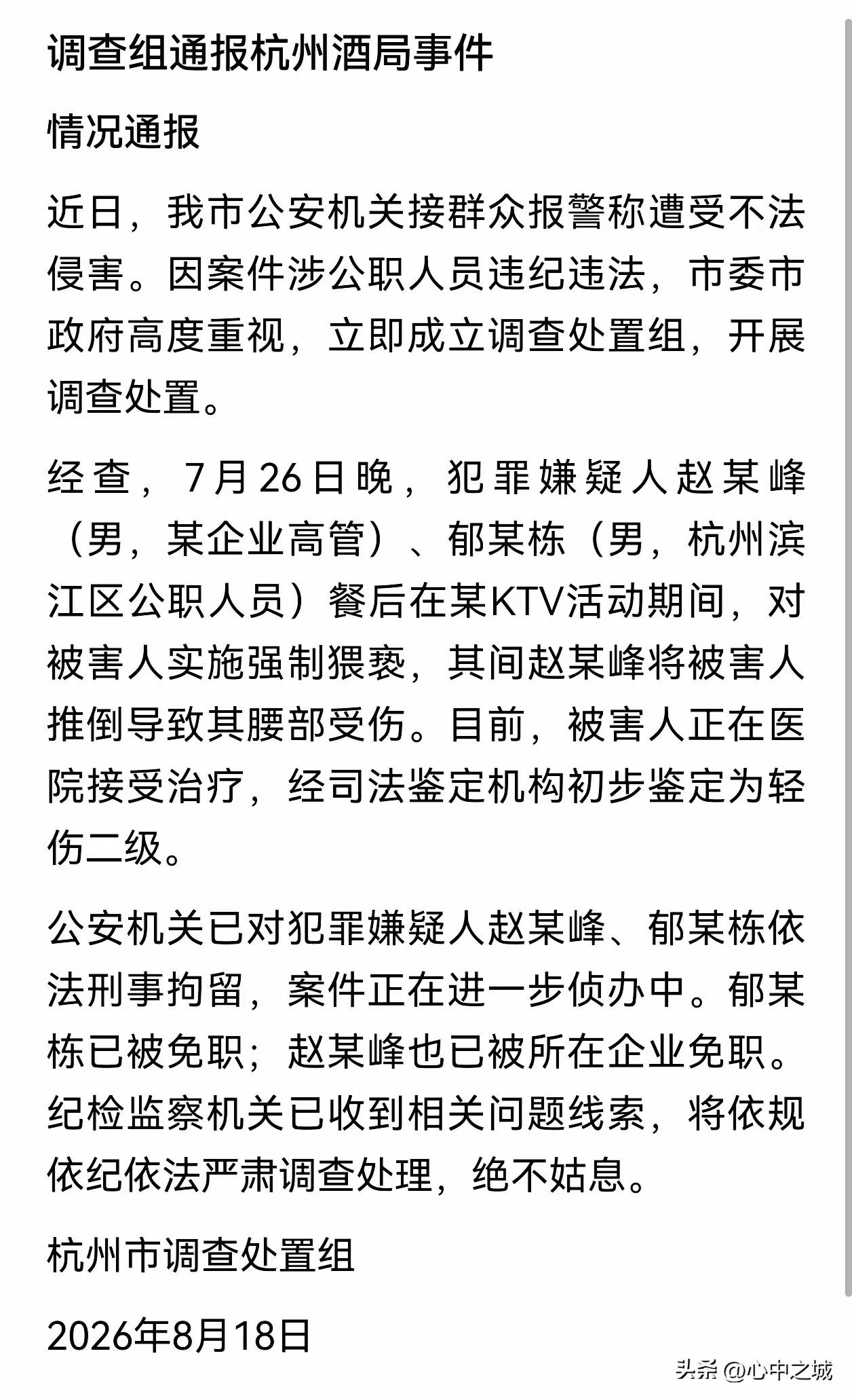 涉事人员没喝多，女生求助无果奋起反抗。
一个企业高管一个公职人员，都是受过高等教