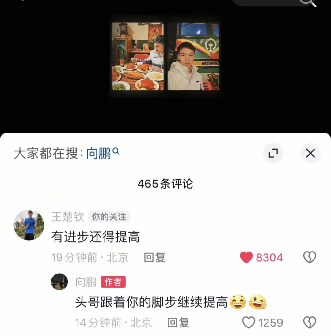 😂这次头哥的嘴可没毒哦～（就网速是真快😎）