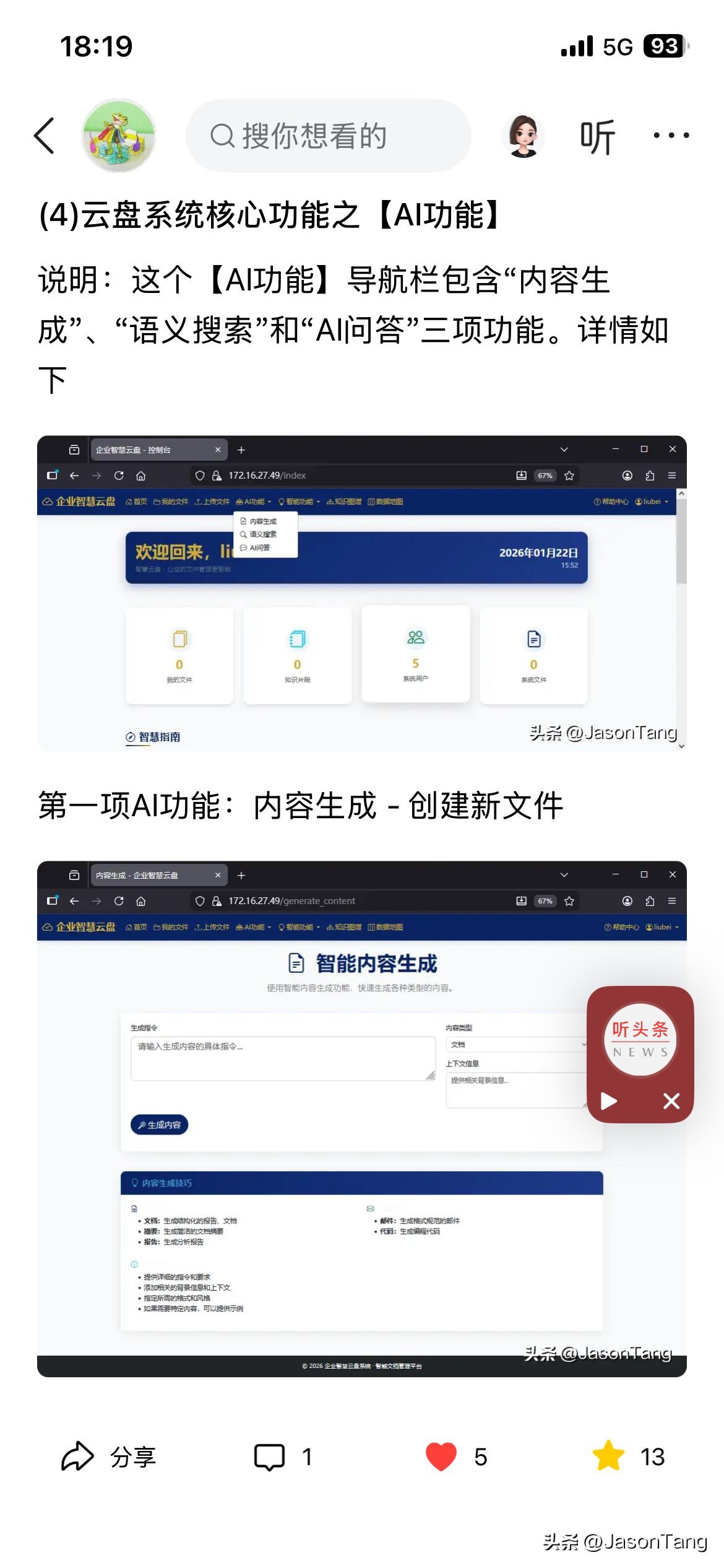 可以应用到各种领域！以下案例供参考！
【Python文件管家：三分钟搭建企业智慧