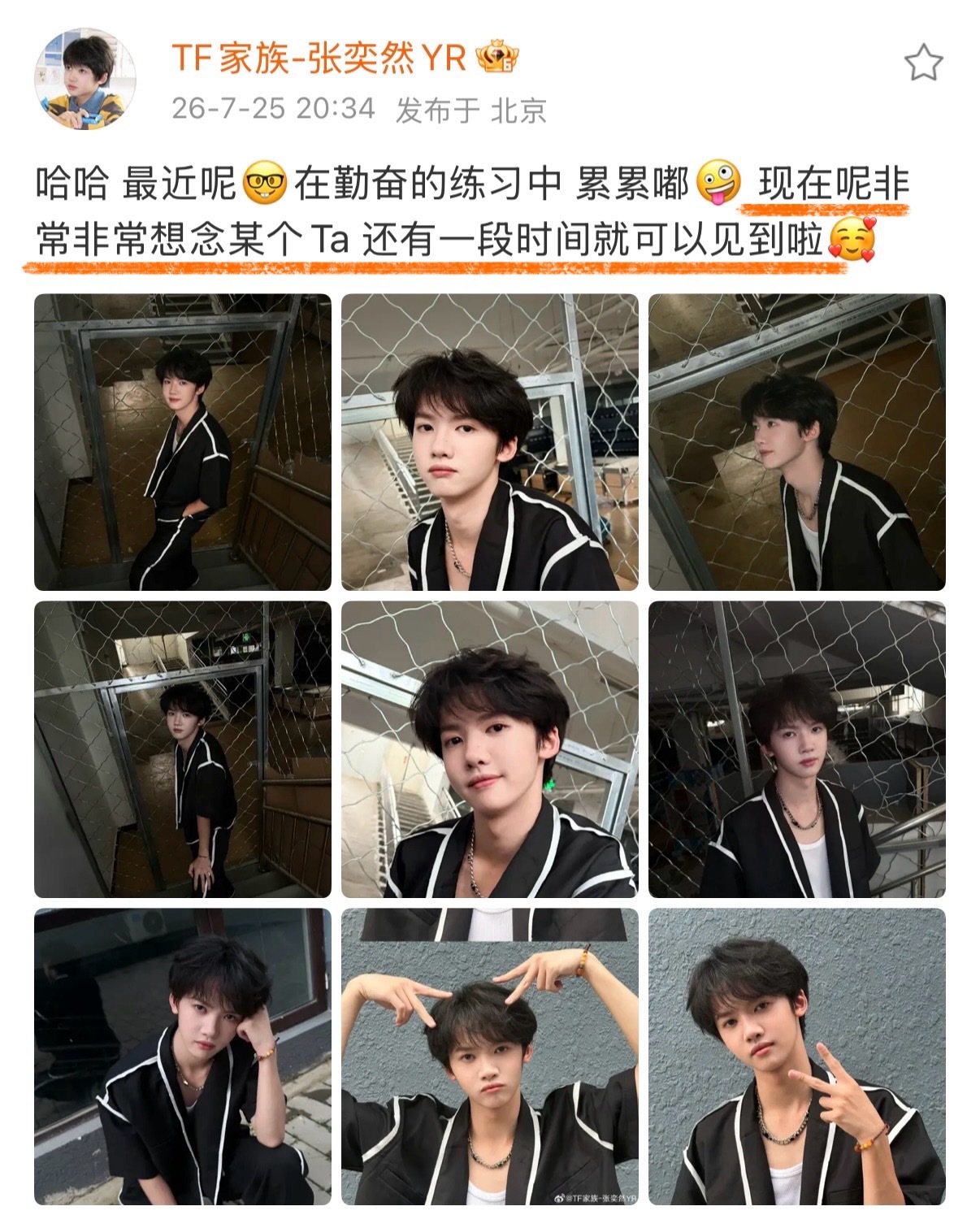 张奕然希望你说的是五公将要见到的我们而不是一只灰色的名字是某种饮品的小猫咪好吗 