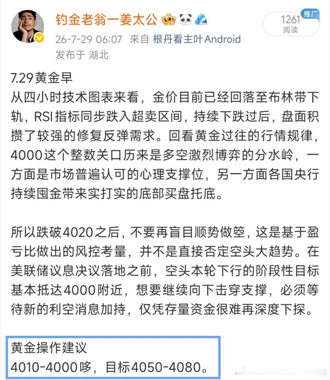 这丝路用一天，一点问题都没有，就看你们如何做。黄金外汇黄金