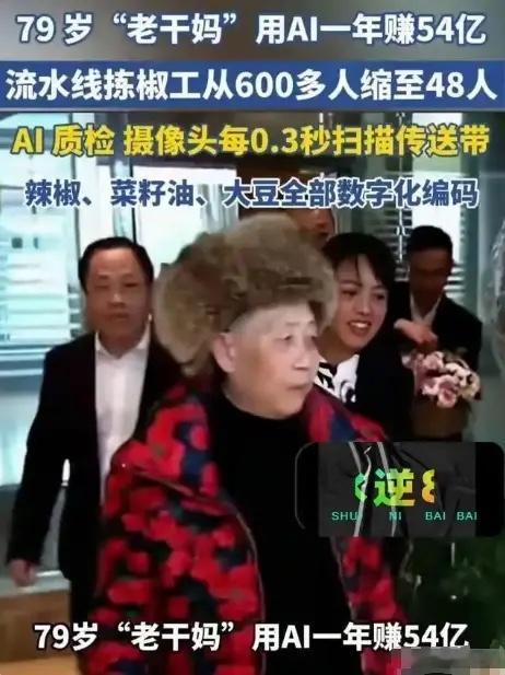 局势发展大大出乎预料！不少超市陆续下架老干妈，500多名工人说弃就弃，设备顶替人