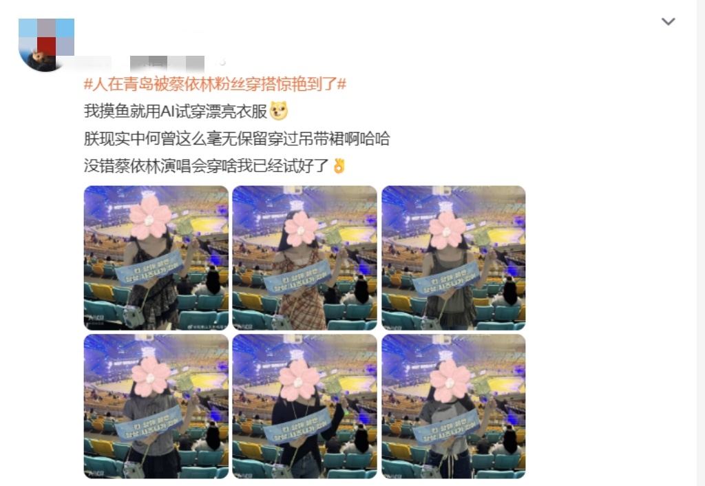 学会了蔡依林演唱会作弊式穿搭到底是谁现在能用淘宝的AI试穿，刷了好多感觉超级方便