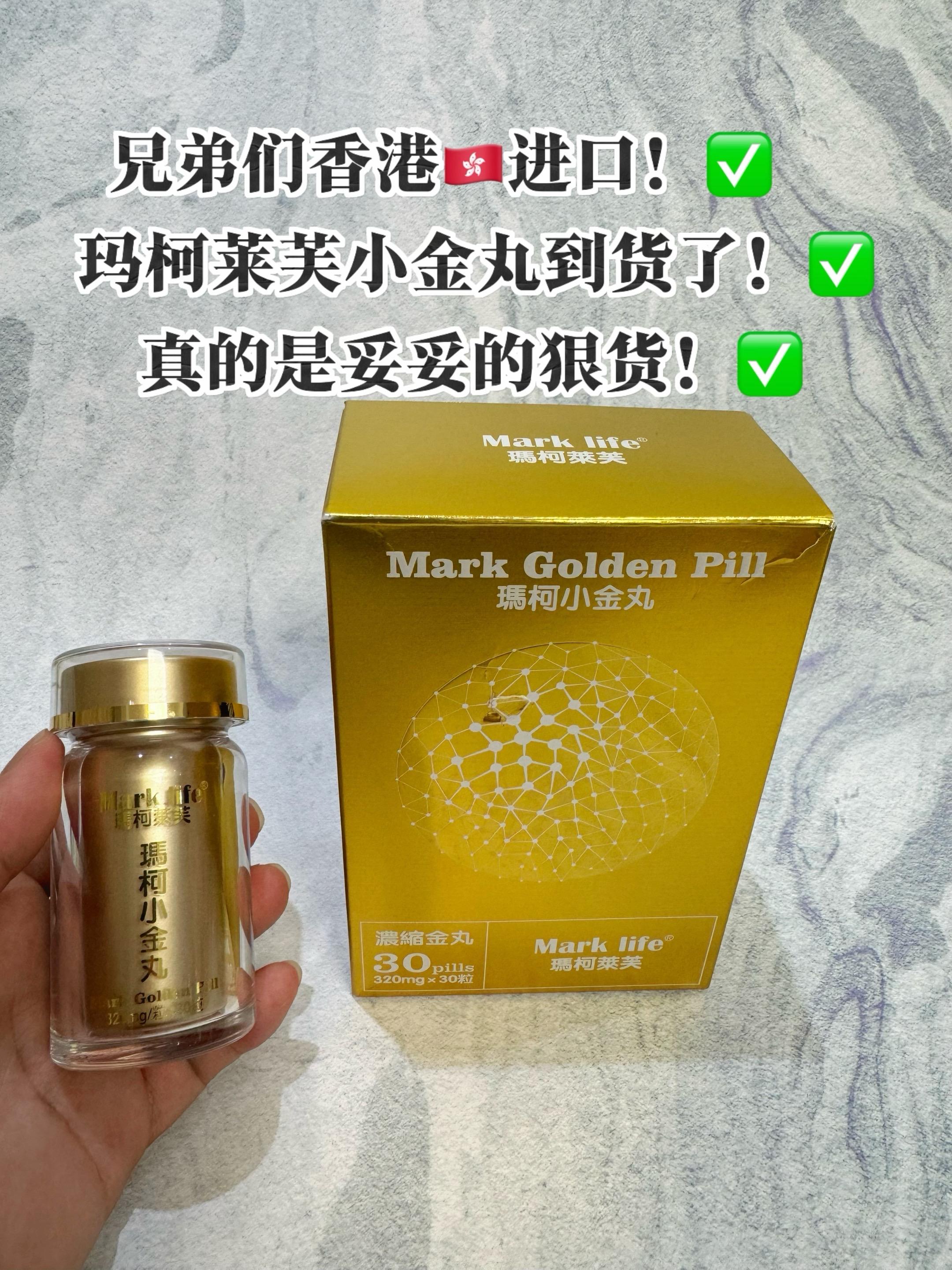 第1881集｜这款小金丸是真心不错，离谱的是他并不需要你每天都吃，记得...