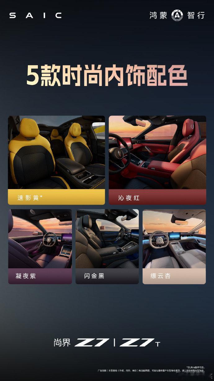 尚界太会挑代言人了肖战配尚界Z7太帅了 尚界Z7全系满配，肖战满格魅力。双向奔赴