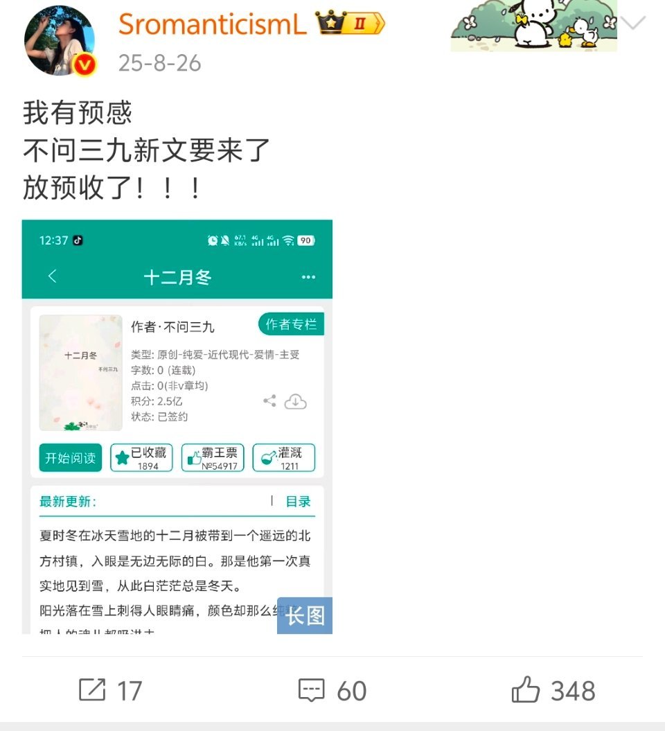 去年的今天不问三九放了个新文预收然后就没有然后了…… ​​​