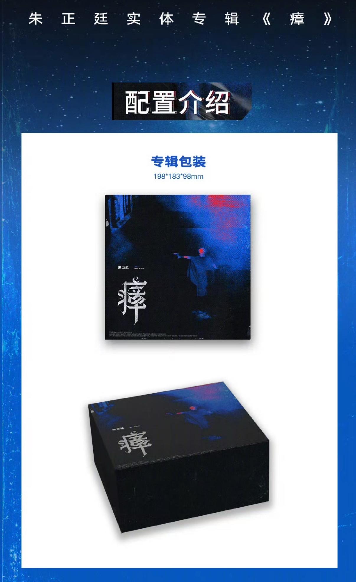 全新实体专辑。