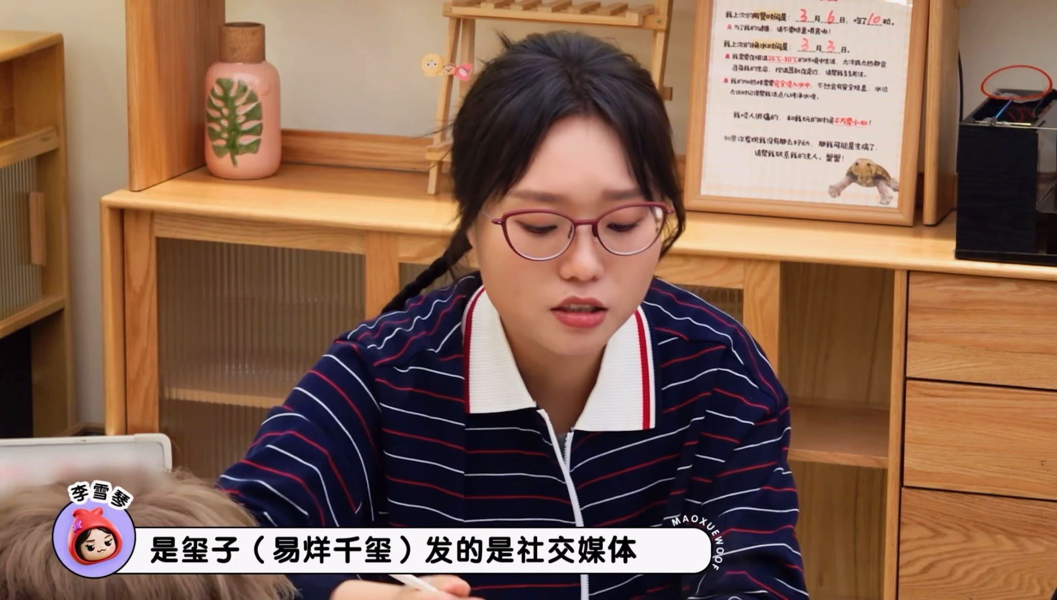 李雪琴叫易烊千玺玺子毛雪汪 李雪琴叫易烊千玺玺子显得很亲切，但也不用过度解读，大