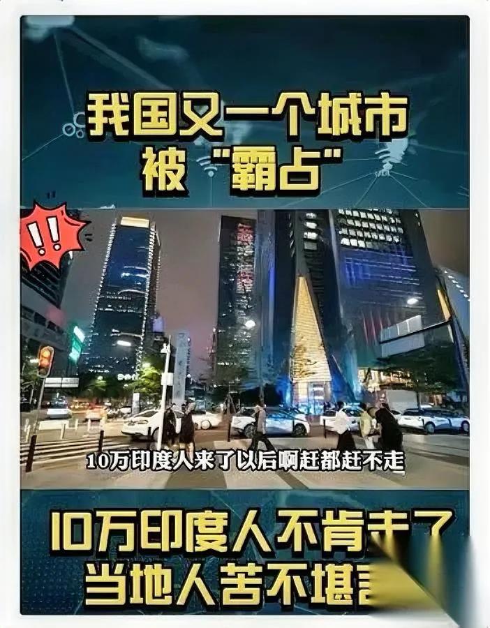 印度人移民套路玩明白了！

深圳租房竟能全家拿工签？

最近一套“低成本移民组合