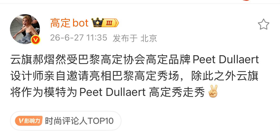 灰灰你有在复健台步吗？可以走国际超模都梦想的T台也算是圆了你的梦想了吧。一想到台