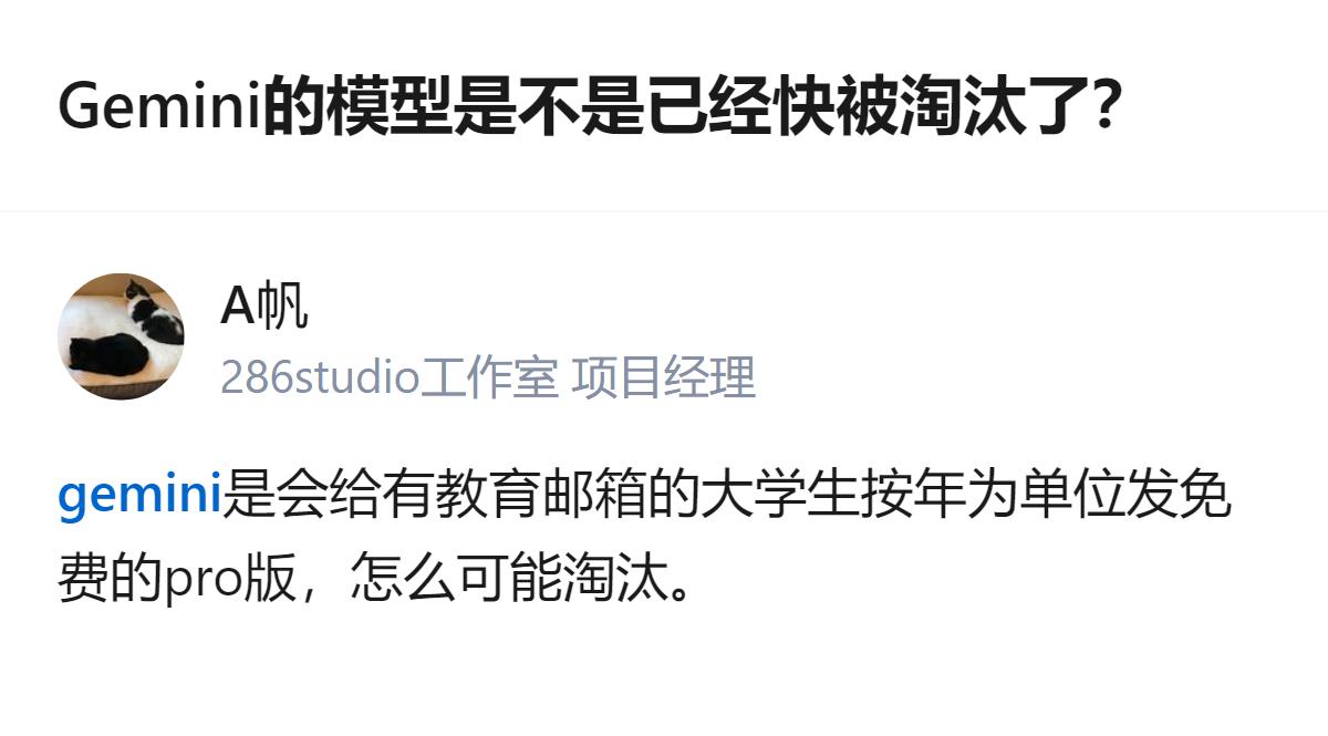 现在说算法模型的话，Gemini根本没快被淘汰，光网页端的Gemini 3.6 