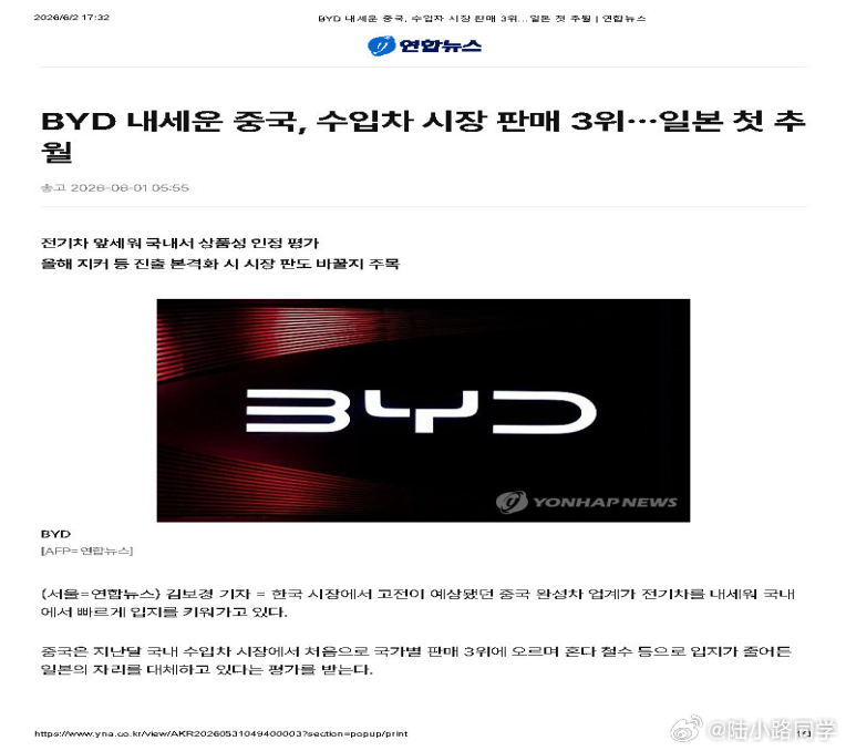 中国汽车工业的全球化布局再下一城根据韩国进口汽车协会KAIDA发布的4月数据，国