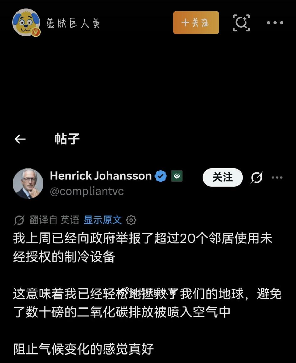 四十度的高温天，有人居然挨家挨户数邻居家的空调，一口气举报了二十户，还上网得意洋